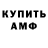 Амфетамин Розовый EWA Papadopulos