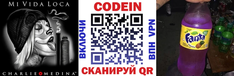 купить   Алдан  Codein напиток Lean (лин) 