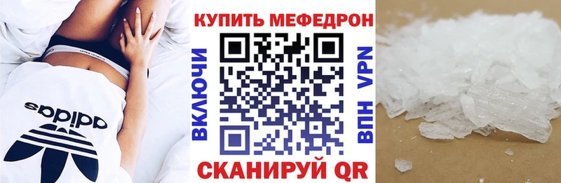 Мефедрон кристаллы  MEGA ссылка  Алдан 